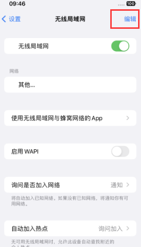 临渭苹果Wifi维修分享iPhone怎么关闭公共网络WiFi自动连接 