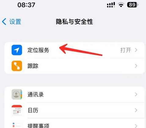 临渭苹果客服中心分享iPhone 输入“发现石油”触发定位 