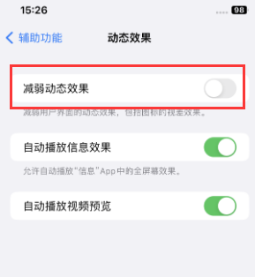 临渭苹果售后维修点分享苹果iPhone如何隐藏dock栏 