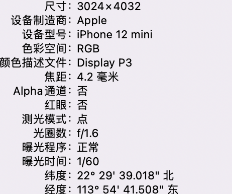 临渭苹果15维修服务分享iPhone 15拍的照片太亮解决办法 