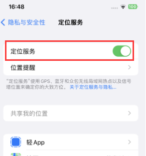 临渭苹果维修客服分享如何在iPhone上隐藏自己的位置 