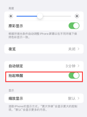 临渭苹果授权维修站分享iPhone轻点无法唤醒怎么办