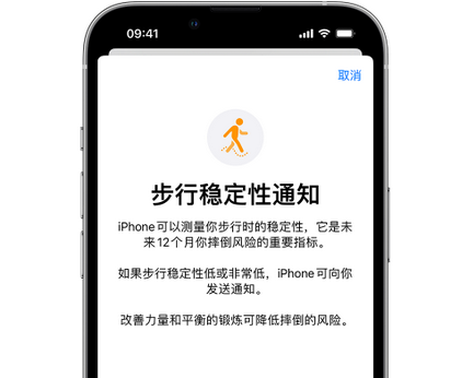 临渭iPhone手机维修如何在iPhone开启'步行稳定性通知' 