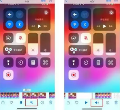 临渭苹果15维修网点分享iPhone15录屏没有声音怎么办 