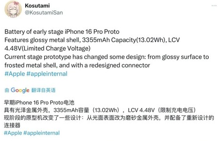 临渭苹果16pro维修分享iPhone 16Pro电池容量怎么样