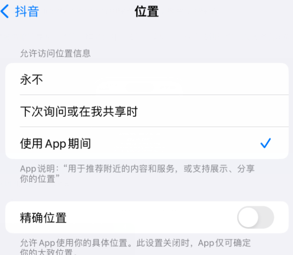 临渭apple服务如何检查iPhone中哪些应用程序正在使用位置