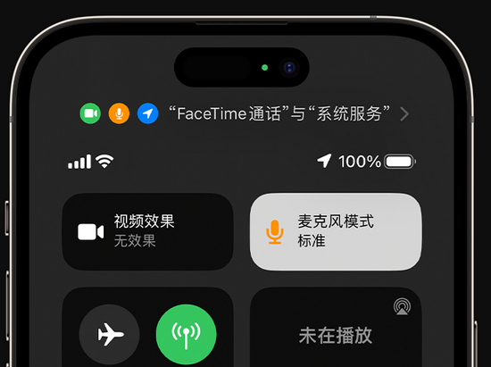 临渭苹果授权维修网点分享iPhone在通话时让你的声音更清晰 