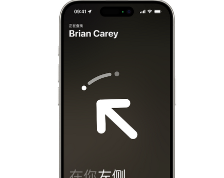 临渭苹果15维修iPhone15使用“查找”与朋友见面