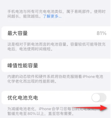 临渭苹果15维修分享iPhone15充电到80%就充不进电了怎么办 