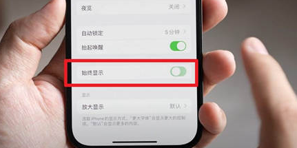 临渭苹果15换屏服务分享iPhone15屏幕常亮怎么办
