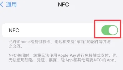 临渭苹果维修服务分享iPhone15NFC功能开启方法 