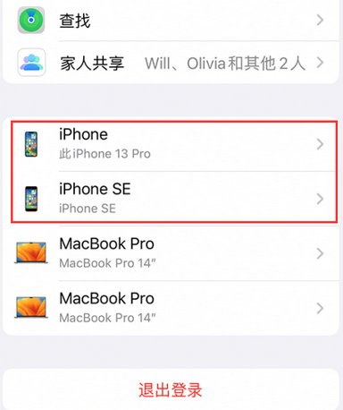 临渭苹临渭果维修网点分享iPhone如何查询序列号