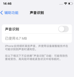 临渭苹果锁屏维修分享iPhone锁屏时声音忽大忽小调整方法