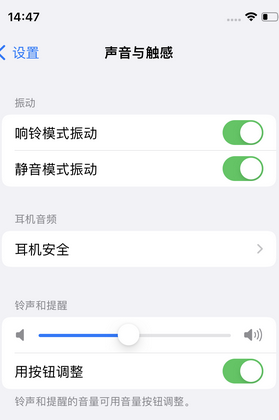 临渭苹果锁屏维修分享iPhone锁屏时声音忽大忽小调整方法