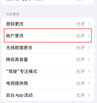 临渭appleID维修服务iPhone设置中Apple ID显示为灰色无法使用
