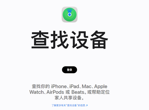 临渭苹果服务中心分享iPhone查找应用定位不准确怎么办