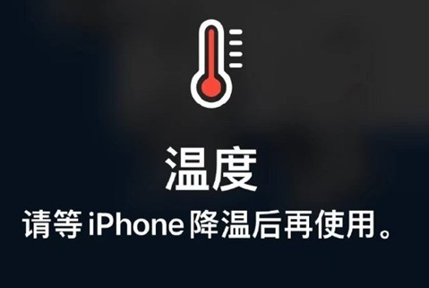 临渭苹临渭果维修站分享iPhone手机发烫严重怎么办