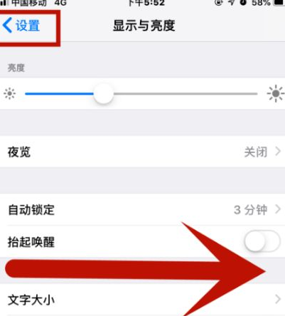 临渭苹果维修网点分享iPhone快速返回上一级方法教程 