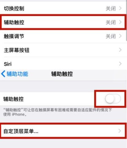 临渭苹临渭果维修网点分享iPhone快速返回上一级方法教程