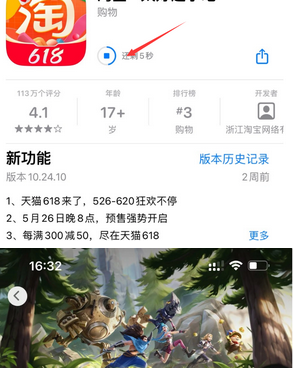 临渭苹果维修站分享如何查看App Store软件下载剩余时间 