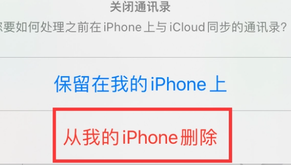 临渭苹果14维修站分享iPhone14如何批量删除联系人