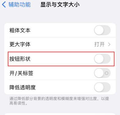 临渭苹果换屏维修分享iPhone屏幕上出现方块按钮如何隐藏