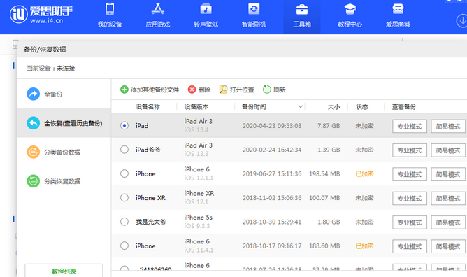 临渭苹果14维修网点分享iPhone14如何增加iCloud临时免费空间