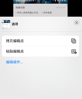 临渭iPhone维修服务分享iPhone怎么批量修图 