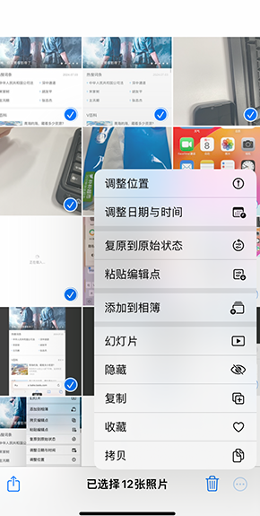 临渭iPhone维修服务分享iPhone怎么批量修图