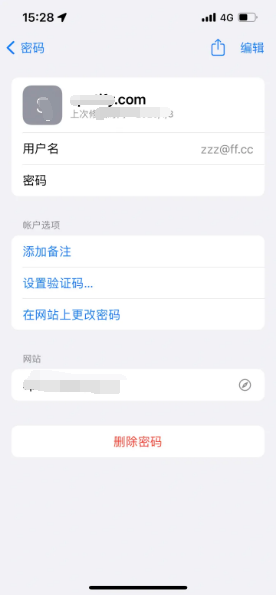 临渭苹果14服务点分享iPhone14忘记APP密码快速找回方法 