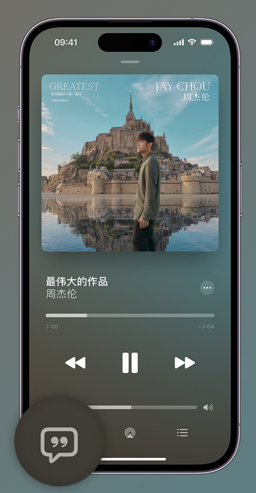 临渭iphone维修分享如何在iPhone上使用Apple Music全新唱歌功能 