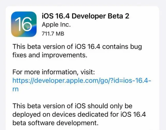 临渭苹果手机维修分享：iOS16.4 Beta2升级建议 