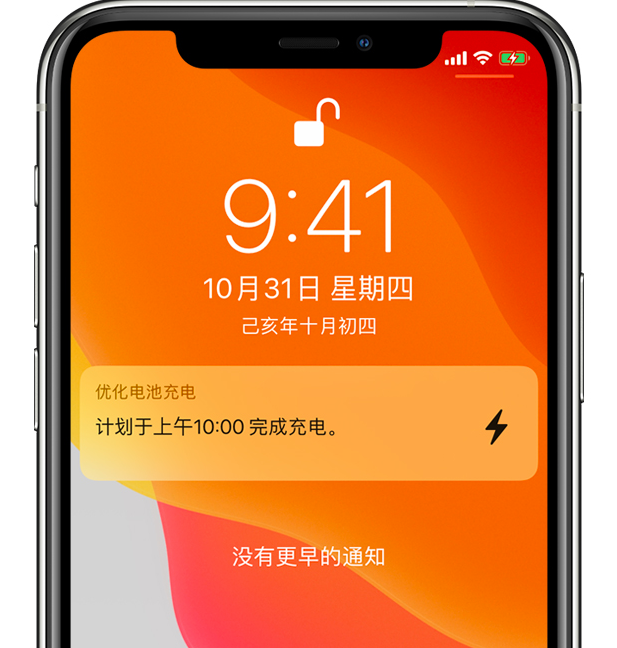 临渭苹果手机维修分享iPhone 充不满电的原因 