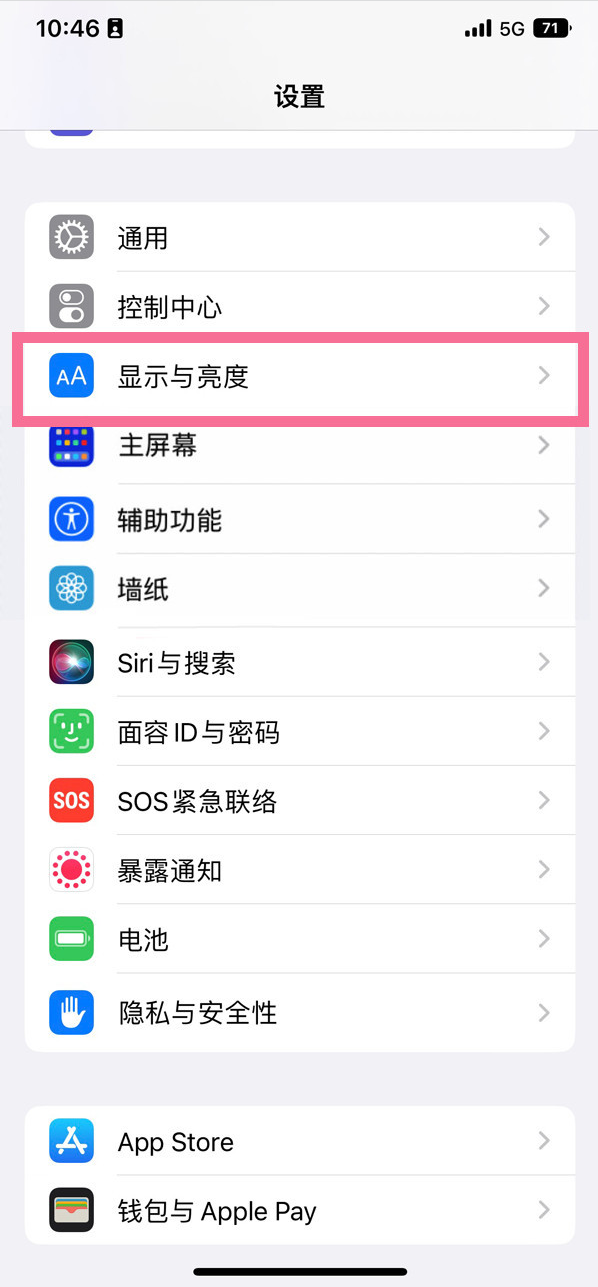 临渭苹果14维修店分享iPhone14 plus如何设置护眼模式 