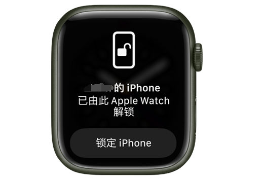 临渭苹果手机维修分享用 AppleWatch 解锁配备面容 ID 的 iPhone方法 