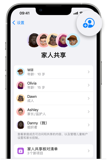 临渭苹果维修网点分享iOS 16 小技巧：通过“家人共享”为孩子创建 Apple ID 