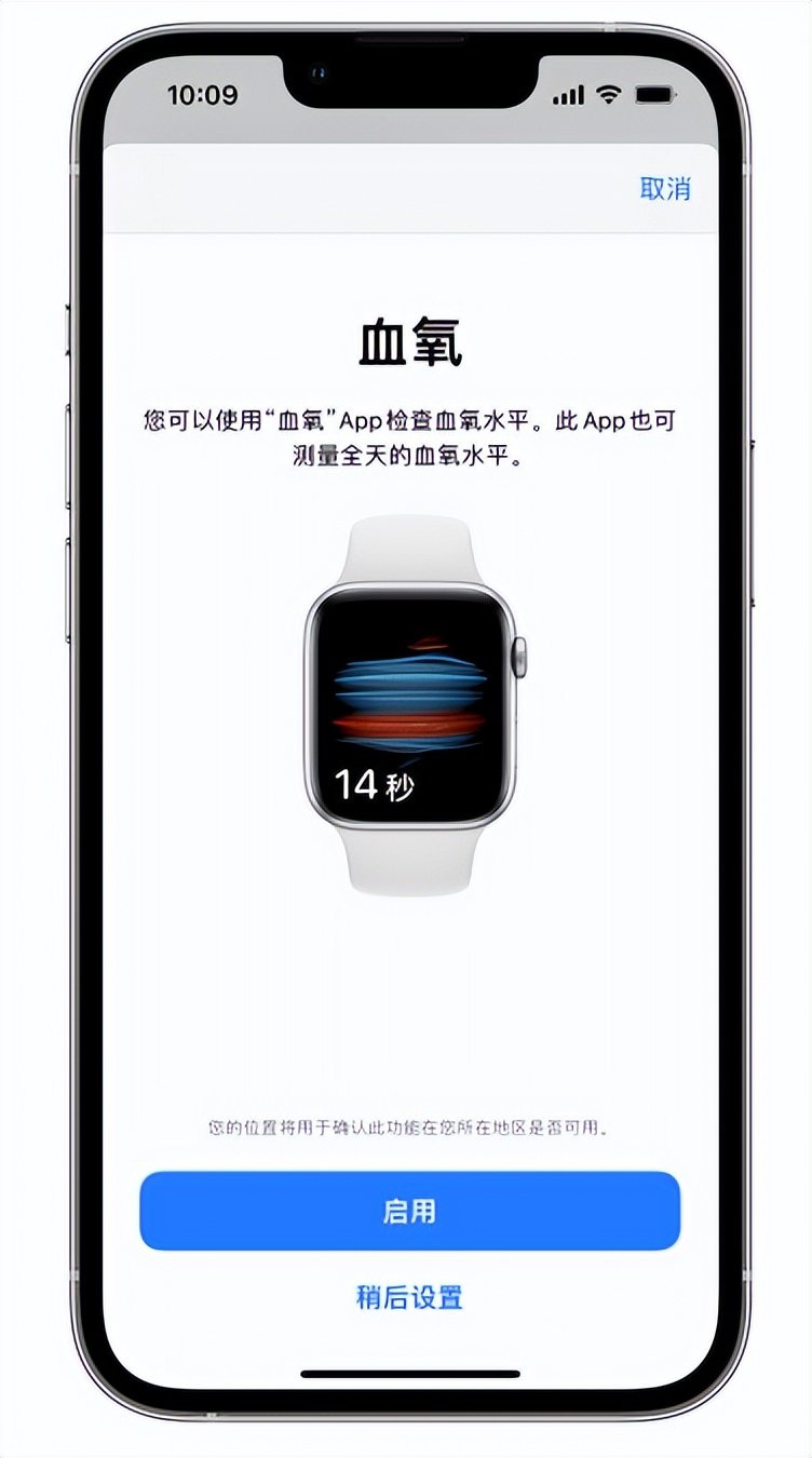 临渭苹果14维修店分享使用iPhone 14 pro测血氧的方法 