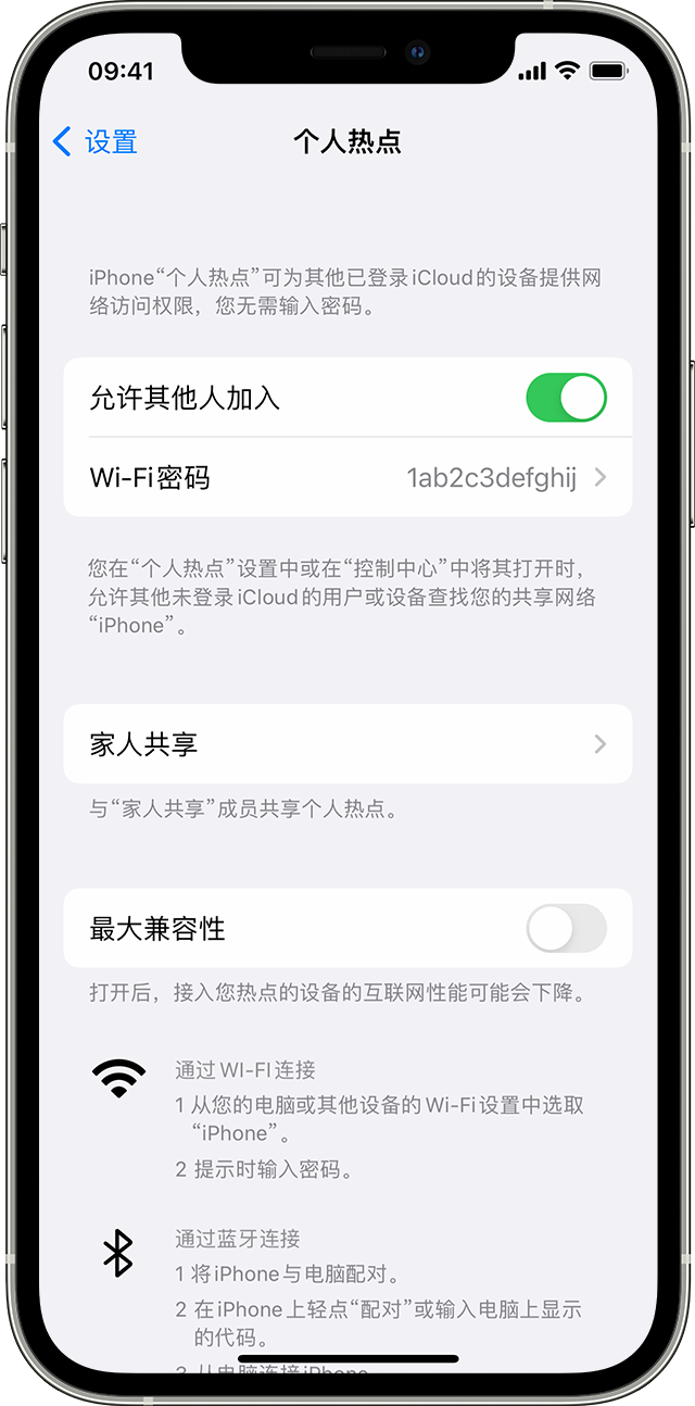 临渭苹果14维修分享iPhone 14 机型无法开启或使用“个人热点”怎么办 