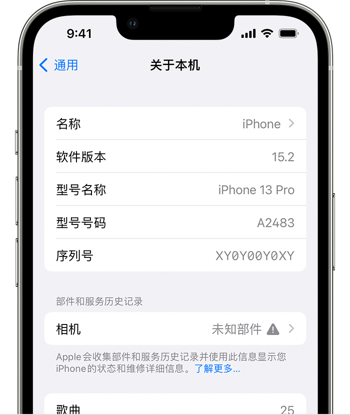 临渭苹果维修分享iPhone 出现提示相机“未知部件”是什么原因？ 