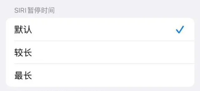 临渭苹果维修分享iOS 16上隐藏的Siri的四种新用法 