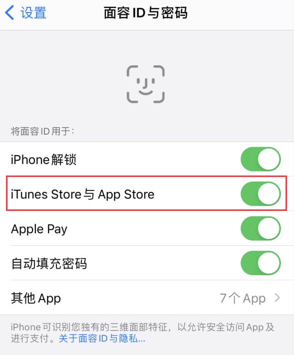 临渭苹果14维修分享苹果iPhone14免密下载APP方法教程 