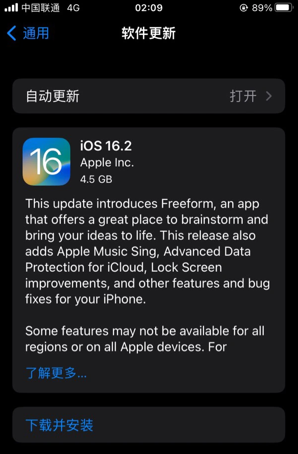 临渭苹果服务网点分享为什么说iOS 16.2 RC版非常值得更新 