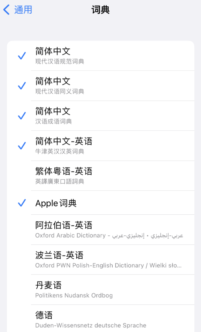 临渭苹果14维修分享 iPhone 14 系列使用技巧：灵活运用“搜索”功能 