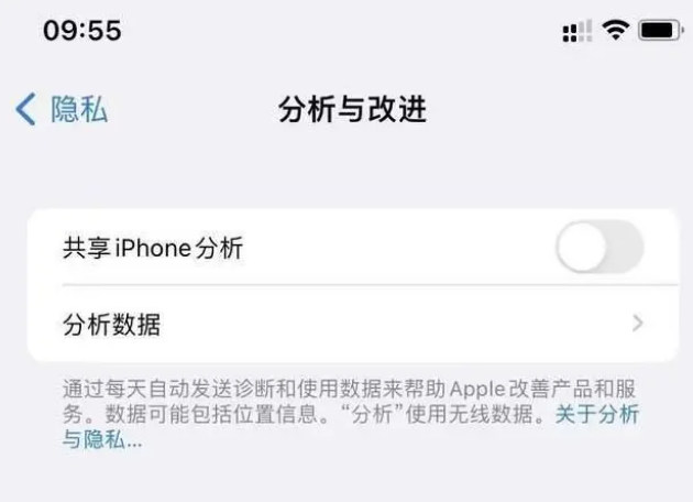 临渭苹果手机维修分享iPhone如何关闭隐私追踪 