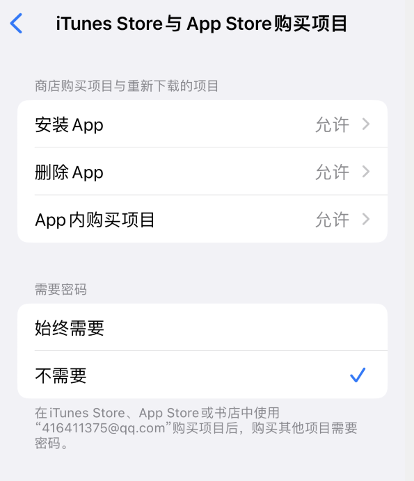 临渭苹果14维修分享误删除或找不到 iPhone 14 系列机型中的内置应用怎么办 