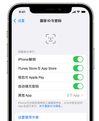 临渭苹果手机维修分享升级iOS 16 后 Face ID不可用怎么办 