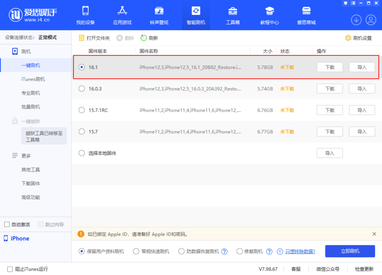 临渭苹果手机维修分享iOS 16.1正式版新增了哪些新功能 