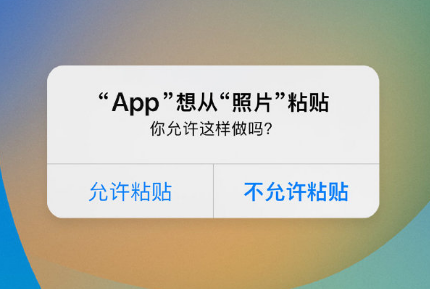 临渭苹果手机维修分享iPhone 复制粘贴弹窗太烦人？终于可以在 iOS 16.1 中设置关闭了 