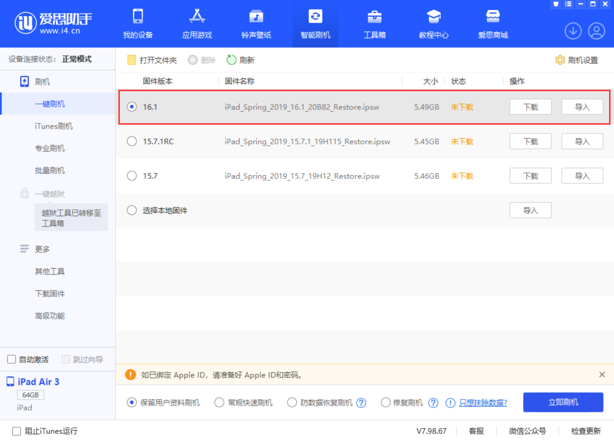 临渭苹果手机维修分享iPadOS 16 正式版更新了哪些内容 