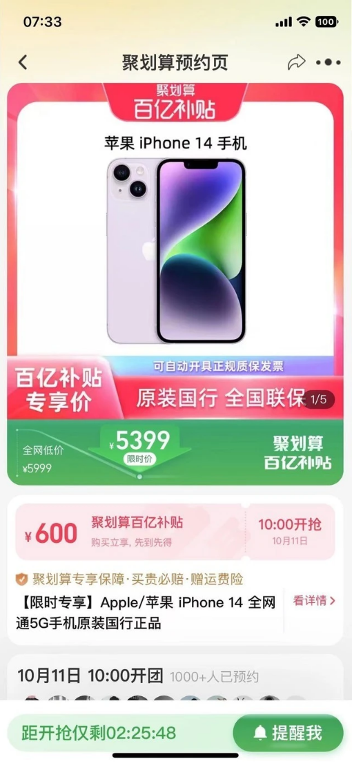 临渭苹果14维修分享买iPhone14还是iPhone13 